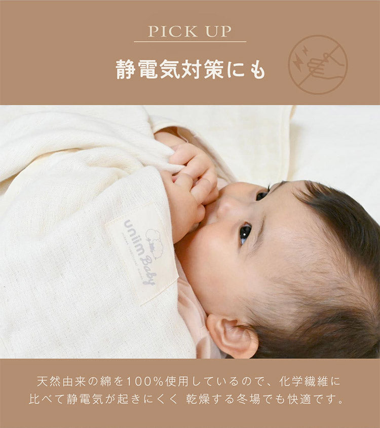 三河木綿 6重ガーゼ 日本製 やわらかガーゼケット ベビーケット 三河木綿 6重ガーゼ 70×100cm 綿100% 無地 赤ちゃん やさしい 夏 バスタオル 無地 退院 お昼寝 ベビー(代引不可)【メール便配送】