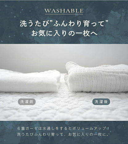 6重ガーゼケット 日本製 ハーフ 100×140cm 三河木綿 ノンホルム 綿100% タオルケット やさしい 夏 洗える 肌掛け おしゃれ オールシーズン 夏掛け 肌布団 肌掛け布団 タオルケット(代引不可)