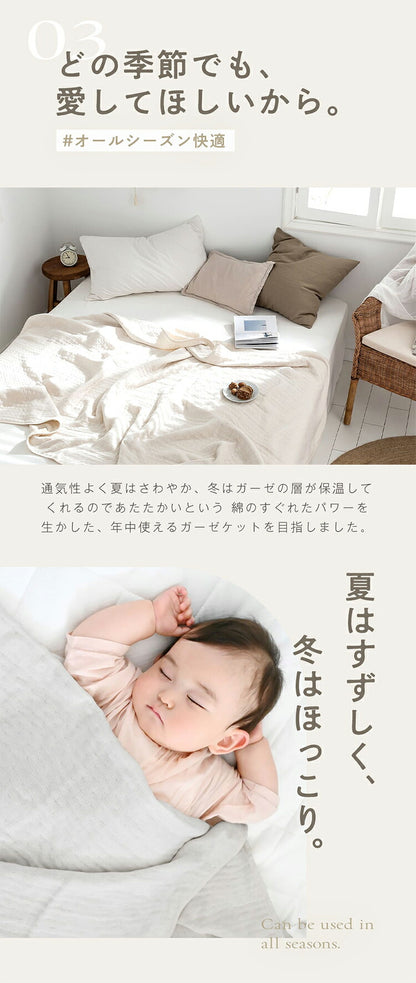 6重ガーゼケット 日本製 ハーフ 100×140cm 三河木綿 ノンホルム 綿100% タオルケット やさしい 夏 洗える 肌掛け おしゃれ オールシーズン 夏掛け 肌布団 肌掛け布団 タオルケット(代引不可)