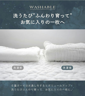 6重ガーゼケット 日本製 シングル 140×190cm 三河木綿 ノンホルム 綿100% タオルケット やさしい 夏 洗える 肌掛け おしゃれ オールシーズン 夏掛け 肌布団 肌掛け布団 タオルケット(代引不可)