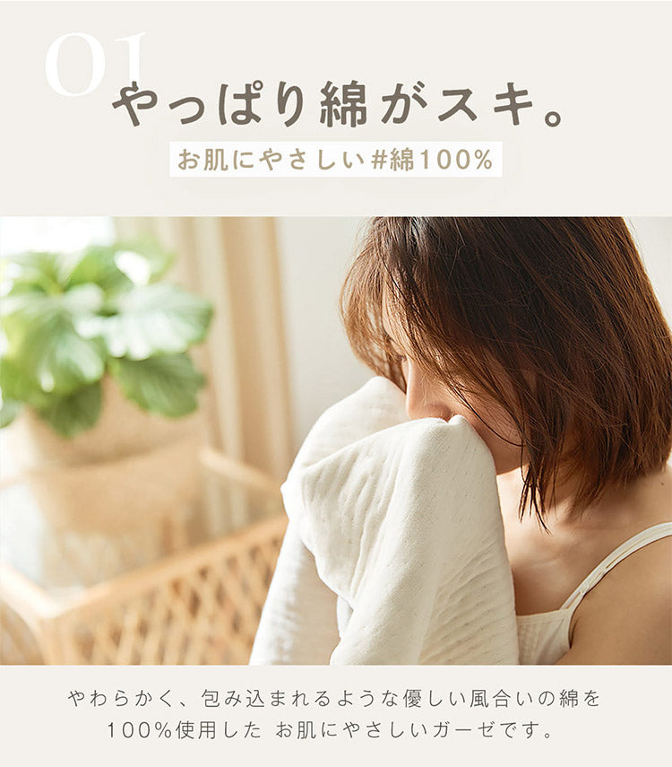 6重ガーゼケット 日本製 シングル 140×190cm 三河木綿 ノンホルム 綿100% タオルケット やさしい 夏 洗える 肌掛け おしゃれ オールシーズン 夏掛け 肌布団 肌掛け布団 タオルケット(代引不可)