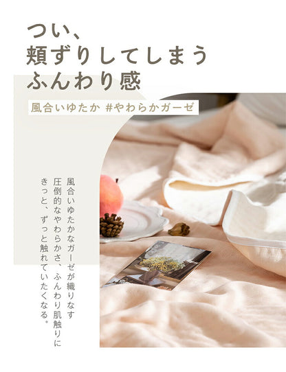6重ガーゼケット 日本製 シングル 140×190cm 三河木綿 ノンホルム 綿100% タオルケット やさしい 夏 洗える 肌掛け おしゃれ オールシーズン 夏掛け 肌布団 肌掛け布団 タオルケット(代引不可)
