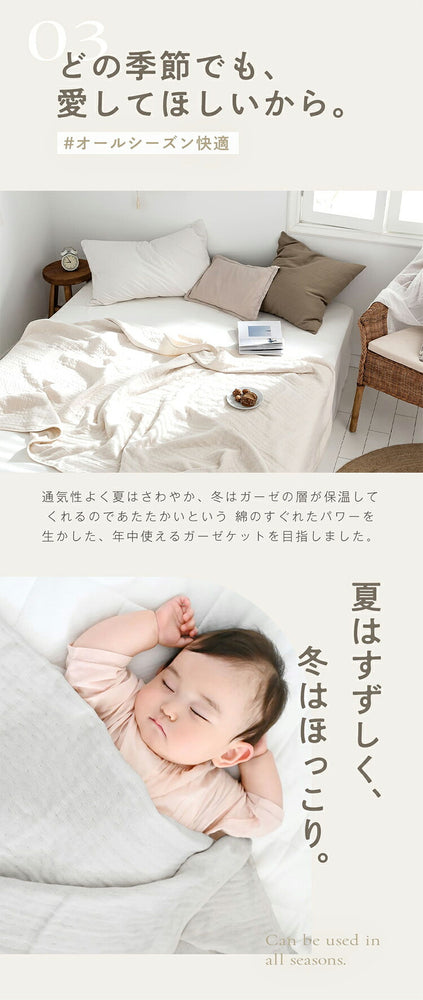 6重ガーゼケット 日本製 シングル 140×190cm 三河木綿 ノンホルム 綿100% タオルケット やさしい 夏 洗える 肌掛け おしゃれ オールシーズン 夏掛け 肌布団 肌掛け布団 タオルケット(代引不可)