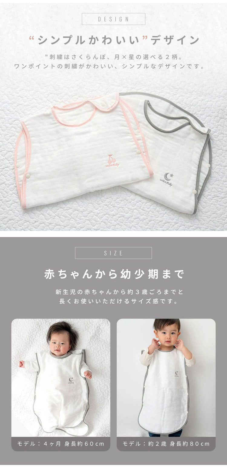 6重ガーゼベビースリーパー 6重ガーゼ 綿100% 日本製 退院 ベビー 幼児 新生児 赤ちゃん 防寒 オールシーズン シンプル 洗える 出産祝い プレゼント ギフト 国産 スリーパー(代引不可)【メール便配送】