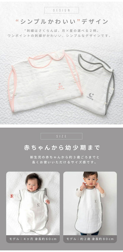 6重ガーゼベビースリーパー 6重ガーゼ 綿100% 日本製 退院 ベビー 幼児 新生児 赤ちゃん 防寒 オールシーズン シンプル 洗える 出産祝い プレゼント ギフト 国産 スリーパー(代引不可)【メール便配送】