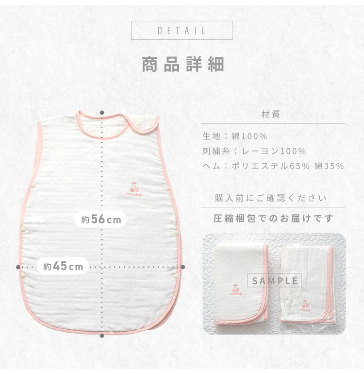 6重ガーゼベビースリーパー 6重ガーゼ 綿100% 日本製 退院 ベビー 幼児 新生児 赤ちゃん 防寒 オールシーズン シンプル 洗える 出産祝い プレゼント ギフト 国産 スリーパー(代引不可)【メール便配送】