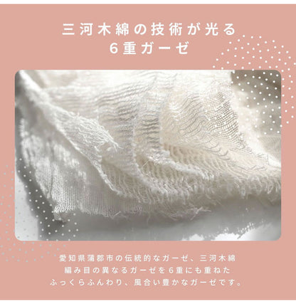 6重ガーゼベビースリーパー 6重ガーゼ 綿100% 日本製 退院 ベビー 幼児 新生児 赤ちゃん 防寒 オールシーズン シンプル 洗える 出産祝い プレゼント ギフト 国産 スリーパー(代引不可)【メール便配送】