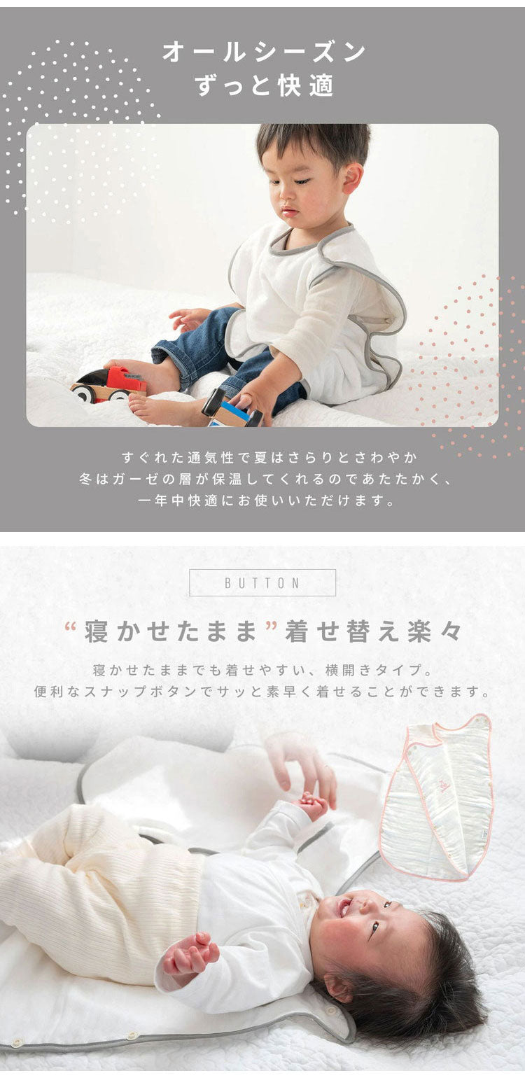 6重ガーゼベビースリーパー 6重ガーゼ 綿100% 日本製 退院 ベビー 幼児 新生児 赤ちゃん 防寒 オールシーズン シンプル 洗える 出産祝い プレゼント ギフト 国産 スリーパー(代引不可)【メール便配送】