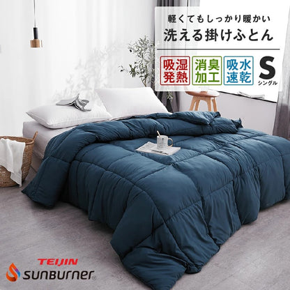 TEIJIN 掛け布団 シングル 吸湿発熱 サンバーナー 帝人 冬用 あったか 150×210 洗える 消臭 吸水 速乾 静電気防止 暖かい 寝具(代引不可)