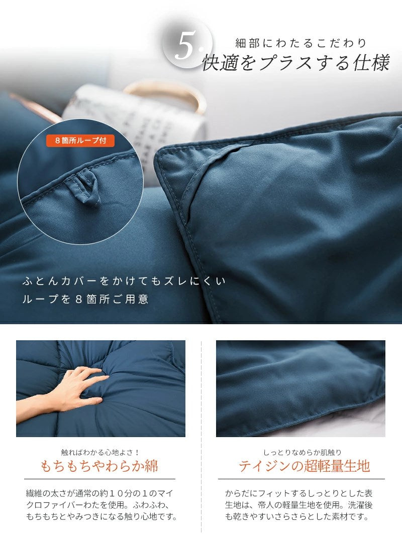 TEIJIN 掛け布団 シングル 吸湿発熱 サンバーナー 帝人 冬用 あったか 150×210 洗える 消臭 吸水 速乾 静電気防止 暖かい 寝具(代引不可)