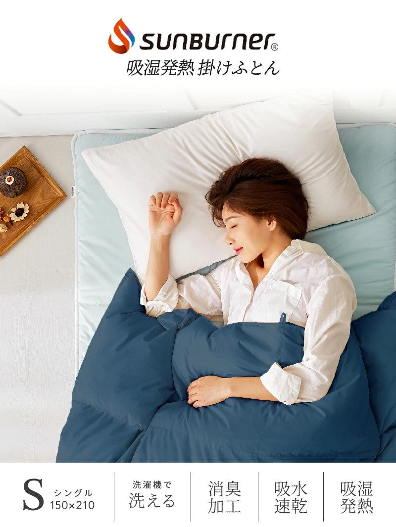 TEIJIN 掛け布団 シングル 吸湿発熱 サンバーナー 帝人 冬用 あったか 150×210 洗える 消臭 吸水 速乾 静電気防止 暖かい 寝具(代引不可)