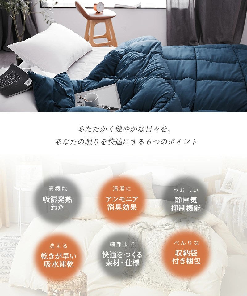 TEIJIN 掛け布団 シングル 吸湿発熱 サンバーナー 帝人 冬用 あったか 150×210 洗える 消臭 吸水 速乾 静電気防止 暖かい 寝具(代引不可)