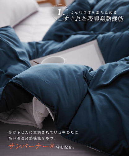 TEIJIN 掛け布団 シングル 吸湿発熱 サンバーナー 帝人 冬用 あったか 150×210 洗える 消臭 吸水 速乾 静電気防止 暖かい 寝具(代引不可)