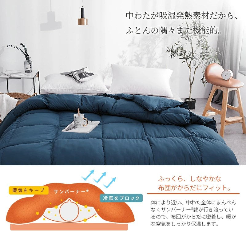 TEIJIN 掛け布団 シングル 吸湿発熱 サンバーナー 帝人 冬用 あったか 150×210 洗える 消臭 吸水 速乾 静電気防止 暖かい 寝具(代引不可)