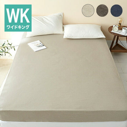 ボックスシーツ knitty ワイドキング 200×200 ベッドカバー マットレスカバー 綿混ニット やわらか ニット生地 オールシーズン(代引不可)
