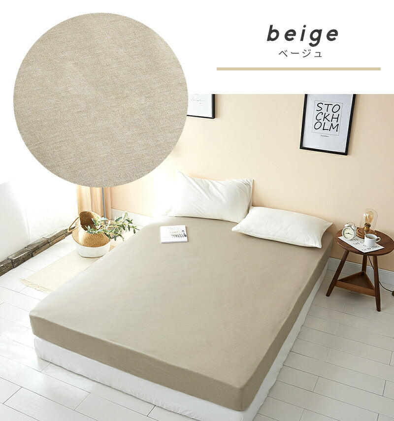 ボックスシーツ knitty ワイドキング 200×200 ベッドカバー マットレスカバー 綿混ニット やわらか ニット生地 オールシーズン(代引不可)