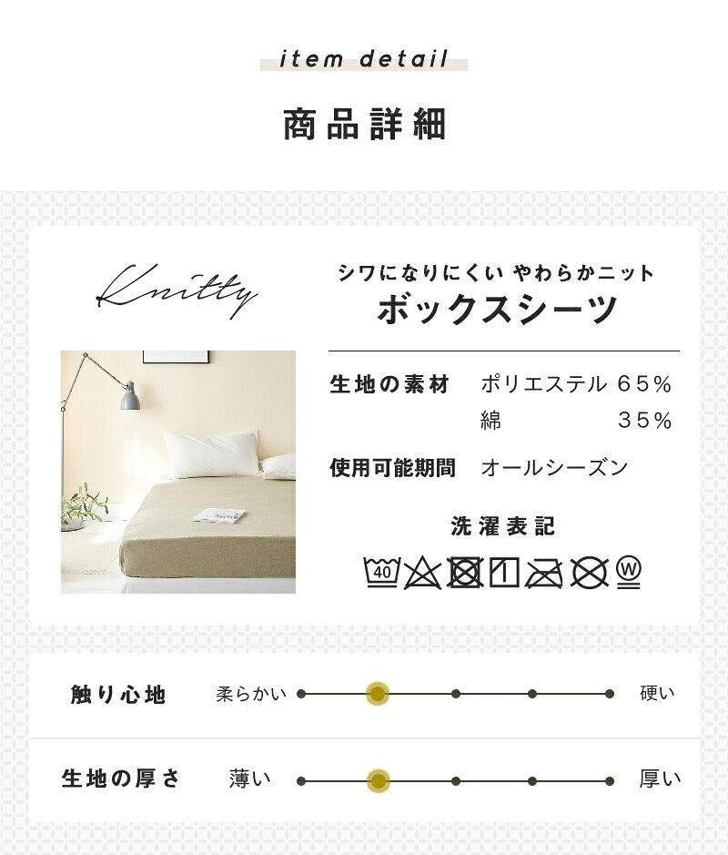 ボックスシーツ knitty ワイドキング 200×200 ベッドカバー マットレスカバー 綿混ニット やわらか ニット生地 オールシーズン(代引不可)