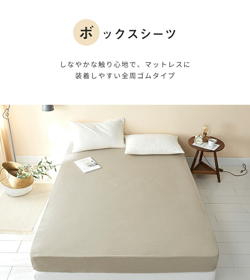 ボックスシーツ knitty ワイドキング 200×200 ベッドカバー マットレスカバー 綿混ニット やわらか ニット生地 オールシーズン(代引不可)
