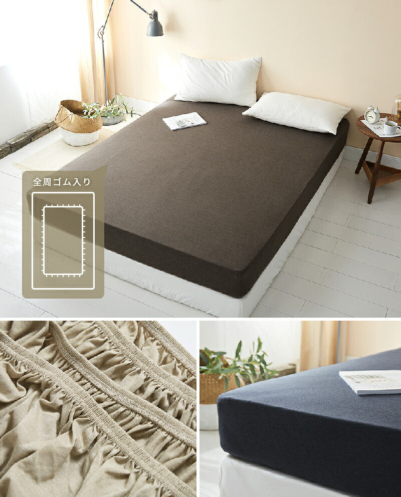ボックスシーツ knitty ワイドキング 200×200 ベッドカバー マットレスカバー 綿混ニット やわらか ニット生地 オールシーズン(代引不可)