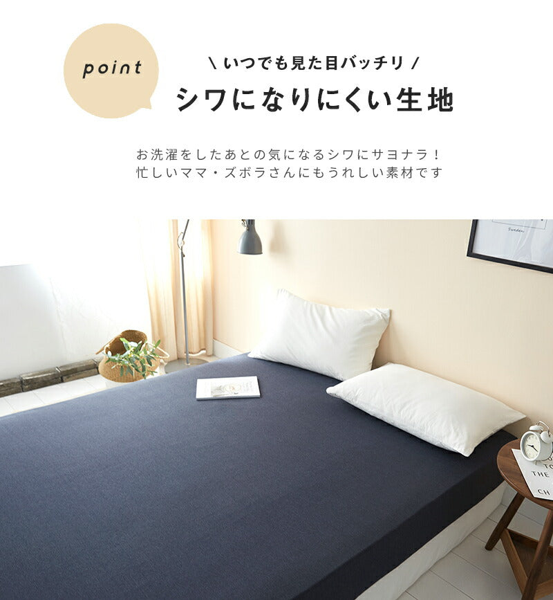 ボックスシーツ knitty ワイドキング 200×200 ベッドカバー マットレスカバー 綿混ニット やわらか ニット生地 オールシーズン(代引不可)