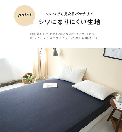 ボックスシーツ knitty ワイドキング 200×200 ベッドカバー マットレスカバー 綿混ニット やわらか ニット生地 オールシーズン(代引不可)
