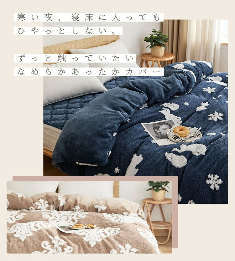 布団カバーセット シングル あったか 冬用 シングルロング フランネル なめらか 毛布にもなる おしゃれ かわいい 一人暮らし 北欧 ふわふわ 掛けカバー 布団カバー 毛布 カバー セット (代引不可)