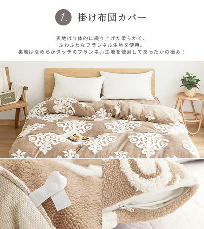 布団カバーセット シングル あったか 冬用 シングルロング フランネル なめらか 毛布にもなる おしゃれ かわいい 一人暮らし 北欧 ふわふわ 掛けカバー 布団カバー 毛布 カバー セット (代引不可)
