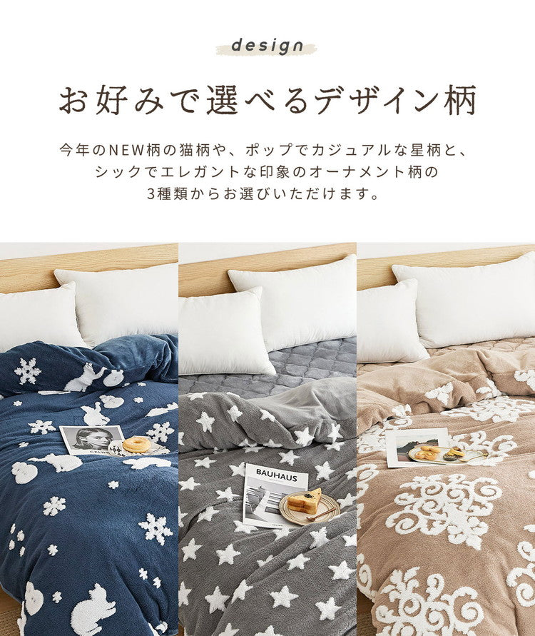 布団カバーセット ダブル あったか 冬用 ダブルロング フランネル なめらか 毛布にもなる おしゃれ かわいい 一人暮らし 北欧 ふわふわ 掛けカバー 布団カバー 毛布 カバー セット (代引不可)