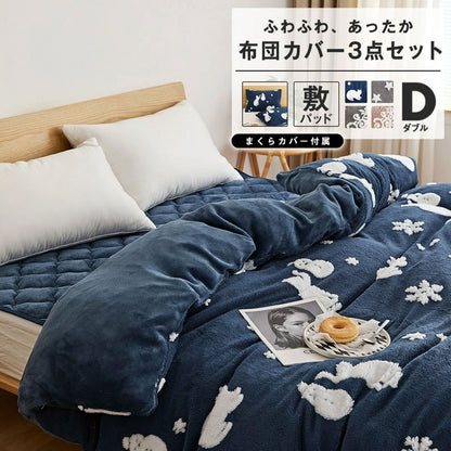 布団カバーセット ダブル あったか 冬用 ダブルロング フランネル なめらか 毛布にもなる おしゃれ かわいい 一人暮らし 北欧 ふわふわ 掛けカバー 布団カバー 毛布 カバー セット (代引不可)
