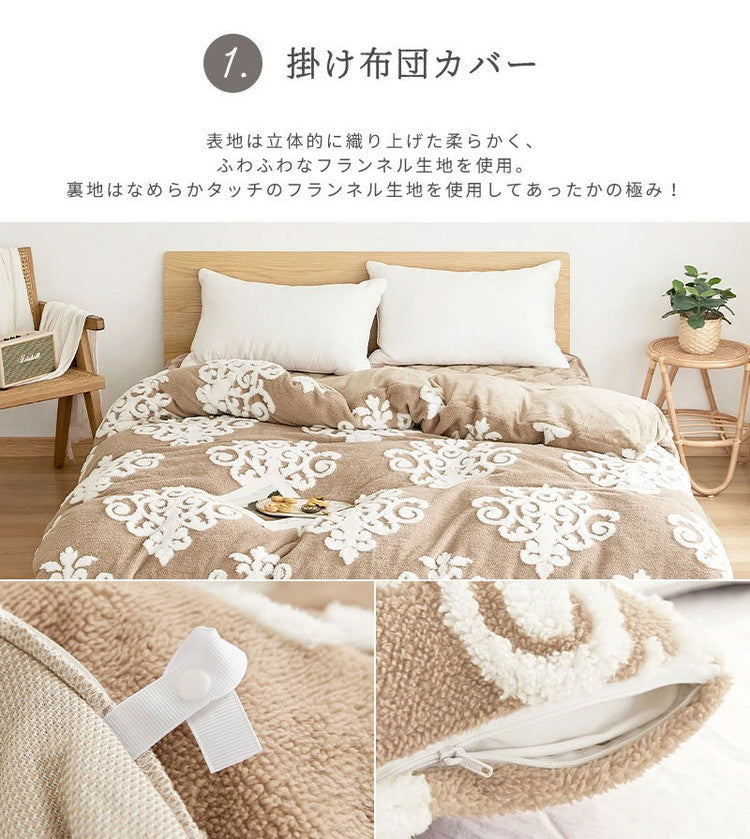 布団カバーセット ダブル あったか 冬用 ダブルロング フランネル なめらか 毛布にもなる おしゃれ かわいい 一人暮らし 北欧 ふわふわ 掛けカバー 布団カバー 毛布 カバー セット (代引不可)