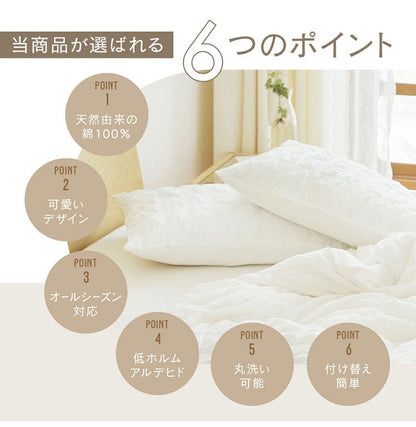 くしゅぼこ枕カバー 綿100% 43×63cm かわいい まくらカバー 綿 オールシーズン 北欧 韓国 肌に優しい ガーゼ ガーゼ生地 快適 お手入れ簡単 おしゃれ 軽い おすすめ 低ホルムアルデヒド(代引不可)【メール便配送】