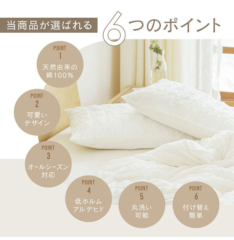 くしゅぼこ枕カバー 綿100% 43×63cm かわいい まくらカバー 綿 オールシーズン 北欧 韓国 肌に優しい ガーゼ ガーゼ生地 快適 お手入れ簡単 おしゃれ 軽い おすすめ 低ホルムアルデヒド(代引不可)【メール便配送】
