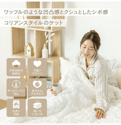 くしゅぽこケット シングル 白 綿100% ブランケット ケット オールシーズン 韓国 赤ちゃん 肌に優しい ガーゼケット ガーゼ 快適 お手入れ簡単 おしゃれ 軽い おすすめ 低ホルムアルデヒド(代引不可)