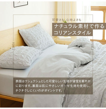 くしゅぽこ韓国風布団カバー3点セット ケット ボックスシーツ 枕カバー シングル 綿100% 韓国風 丸洗い 無地 肌に優しい 快適 お手入れ簡単 可愛い おしゃれ ガーゼ 低ホルムアルデヒド(代引不可)