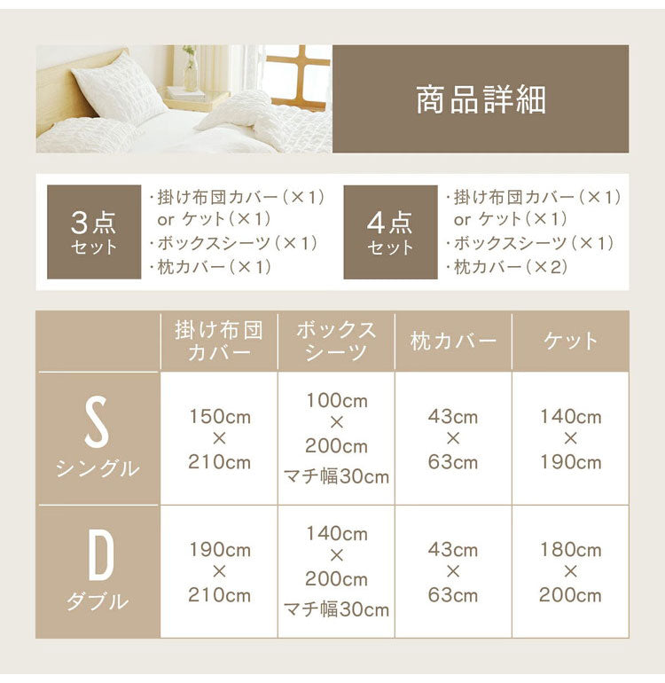 くしゅぽこ韓国風布団カバー3点セット 掛け布団カバー ボックスシーツ 枕カバー シングル 綿100% 韓国風 丸洗い 無地 肌に優しい 快適 お手入れ簡単 可愛い おしゃれ ガーゼ 低ホルムアルデヒド(代引不可)