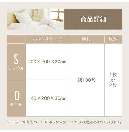 韓国風ガーゼボックスシーツ シングル 白 綿100% オールシーズン 北欧 韓国 赤ちゃん 肌に優しい ガーゼ ガーゼ生地 快適 お手入れ簡単 かわいい おしゃれ 軽い 低ホルムアルデヒド(代引不可)