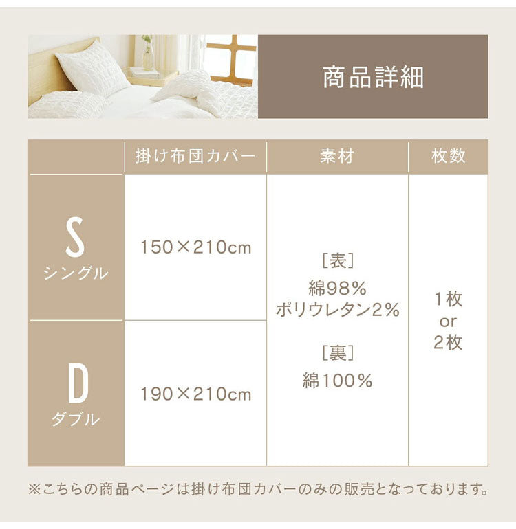 くしゅぽこ韓国風掛け布団カバー ダブル 綿100% 布団カバー 丸洗い 新生活 無地 韓国風 オールシーズン 8ヶ所紐付き 肌に優しい 快適 お手入れ簡単 ガーゼ おすすめ 低ホルムアルデヒド(代引不可)