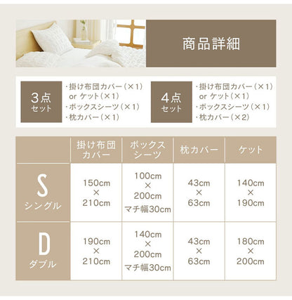 くしゅぽこ韓国風布団カバー4点セット 掛け布団カバー ボックスシーツ 枕カバーx2 ダブル 綿100% 韓国風 丸洗い 無地 肌に優しい 快適 お手入れ簡単 可愛い おしゃれ ガーゼ 低ホルムアルデヒド(代引不可)