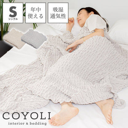 タオルケット シングル COYOLI くしゅくしゅ レーヨンケット ブランケット 大判 夏用 洗える 肌掛け 夏掛け マルチカバー 冷房対策 昼寝 韓国 インテリア おしゃれ(代引不可)