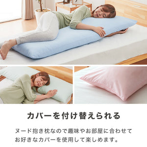 ヌード抱き枕 150cm×50cm アニメ等身大用 日本製 テイジン製中綿使用 洗える ウォッシャブル 抱き枕中身 クッション アニメ キャラクター 抱き枕カバー用