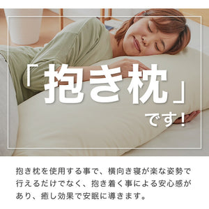 ヌード抱き枕 150cm×50cm アニメ等身大用 日本製 テイジン製中綿使用 洗える ウォッシャブル 抱き枕中身 クッション アニメ キャラクター 抱き枕カバー用