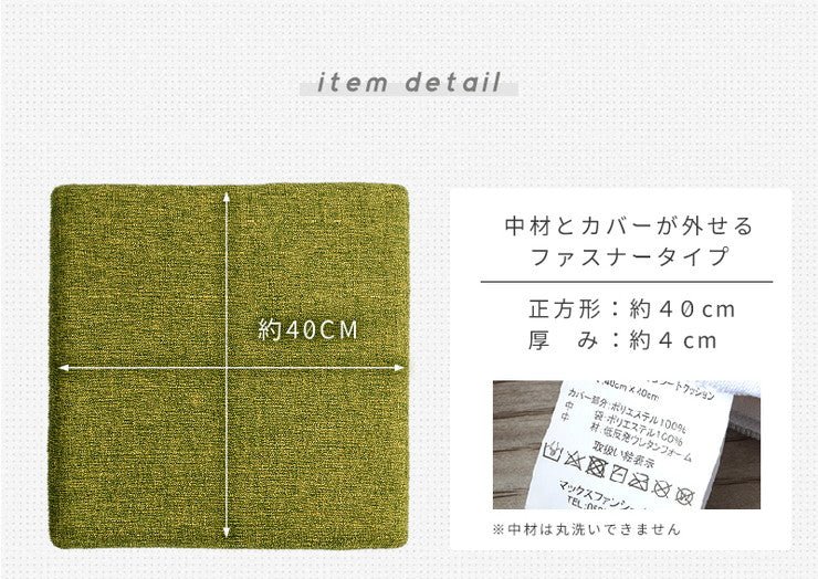 【5%OFF】【4枚セット】 クッション 極厚 チェアパッド 低反発 40cm×40cm 四角 在宅ワーク 椅子 洗える 正方形 座布団 すべり止め 厚手