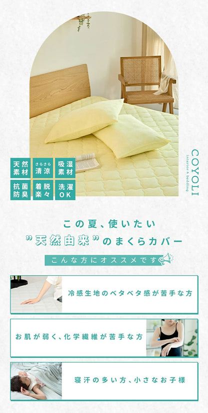 さらさらレーヨンパイル まくらカバー ほんのり涼しい 枕カバー さらさら レーヨン パイル タオル地 抗菌 ベッドパッド さっぱり 冷感 枕 まくら マクラ ピローケース ピロー(代引不可)