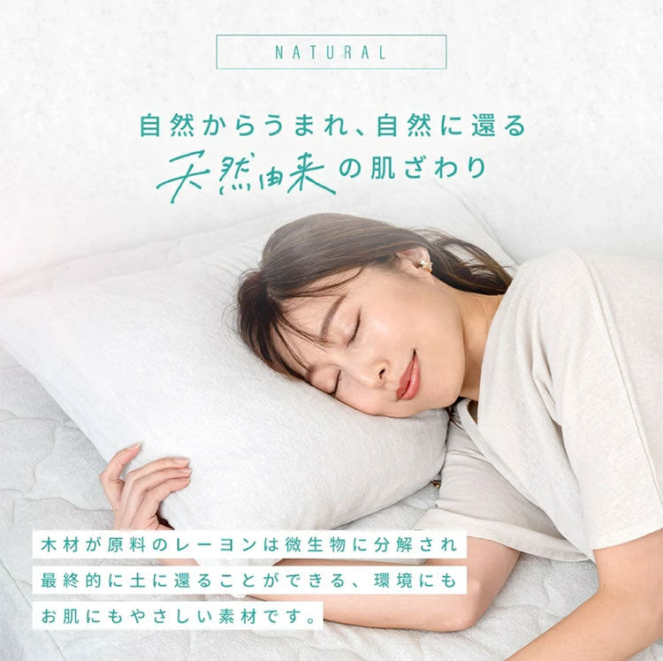 さらさらレーヨンパイル まくらカバー ほんのり涼しい 枕カバー さらさら レーヨン パイル タオル地 抗菌 ベッドパッド さっぱり 冷感 枕 まくら マクラ ピローケース ピロー(代引不可)