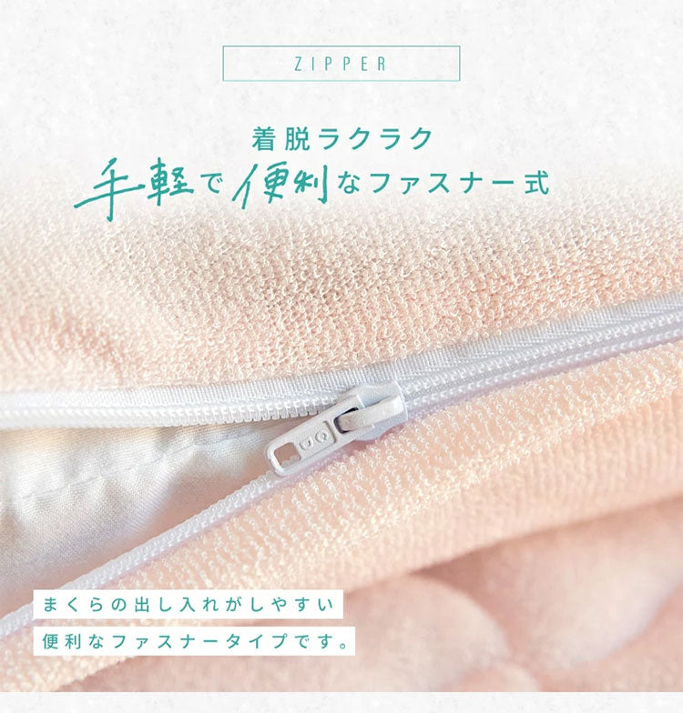 さらさらレーヨンパイル まくらカバー ほんのり涼しい 枕カバー さらさら レーヨン パイル タオル地 抗菌 ベッドパッド さっぱり 冷感 枕 まくら マクラ ピローケース ピロー(代引不可)