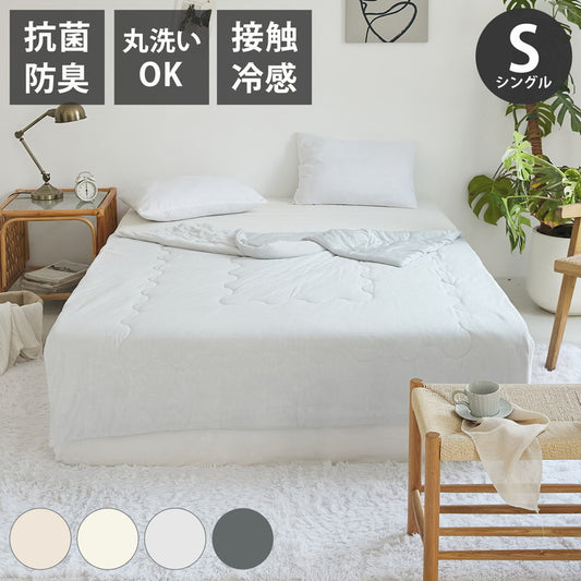 タオルケット リバーシブル シングル 140×190cm ケット ブランケット 夏用 キルトケット 冷感 厚手 夏掛け布団 肌掛け布団 洗える 抗菌 夏布団 冷感寝具 新生活 おしゃれ シンプル 無地 肌掛け(代引不可)