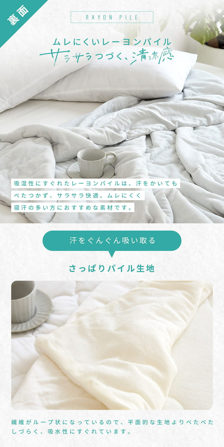 タオルケット リバーシブル シングル 140×190cm ケット ブランケット 夏用 キルトケット 冷感 厚手 夏掛け布団 肌掛け布団 洗える 抗菌 夏布団 冷感寝具 新生活 おしゃれ シンプル 無地 肌掛け(代引不可)