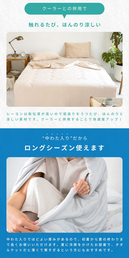 タオルケット リバーシブル シングル 140×190cm ケット ブランケット 夏用 キルトケット 冷感 厚手 夏掛け布団 肌掛け布団 洗える 抗菌 夏布団 冷感寝具 新生活 おしゃれ シンプル 無地 肌掛け(代引不可)