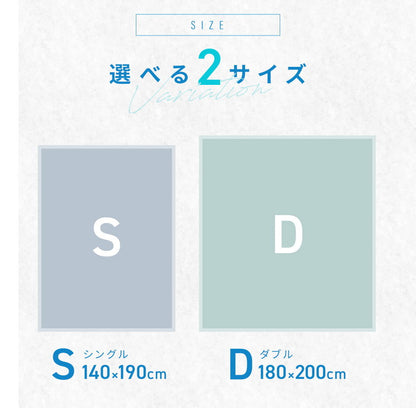 タオルケット リバーシブル シングル 140×190cm ケット ブランケット 夏用 キルトケット 冷感 厚手 夏掛け布団 肌掛け布団 洗える 抗菌 夏布団 冷感寝具 新生活 おしゃれ シンプル 無地 肌掛け(代引不可)