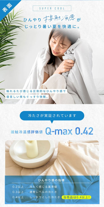 タオルケット リバーシブル シングル 140×190cm ケット ブランケット 夏用 キルトケット 冷感 厚手 夏掛け布団 肌掛け布団 洗える 抗菌 夏布団 冷感寝具 新生活 おしゃれ シンプル 無地 肌掛け(代引不可)